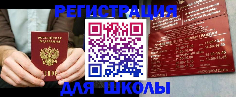 прописка 2025 в Никольском