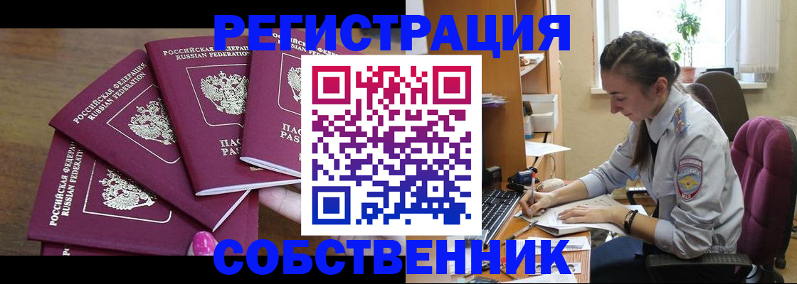 временная регистрация поиск в Никольском