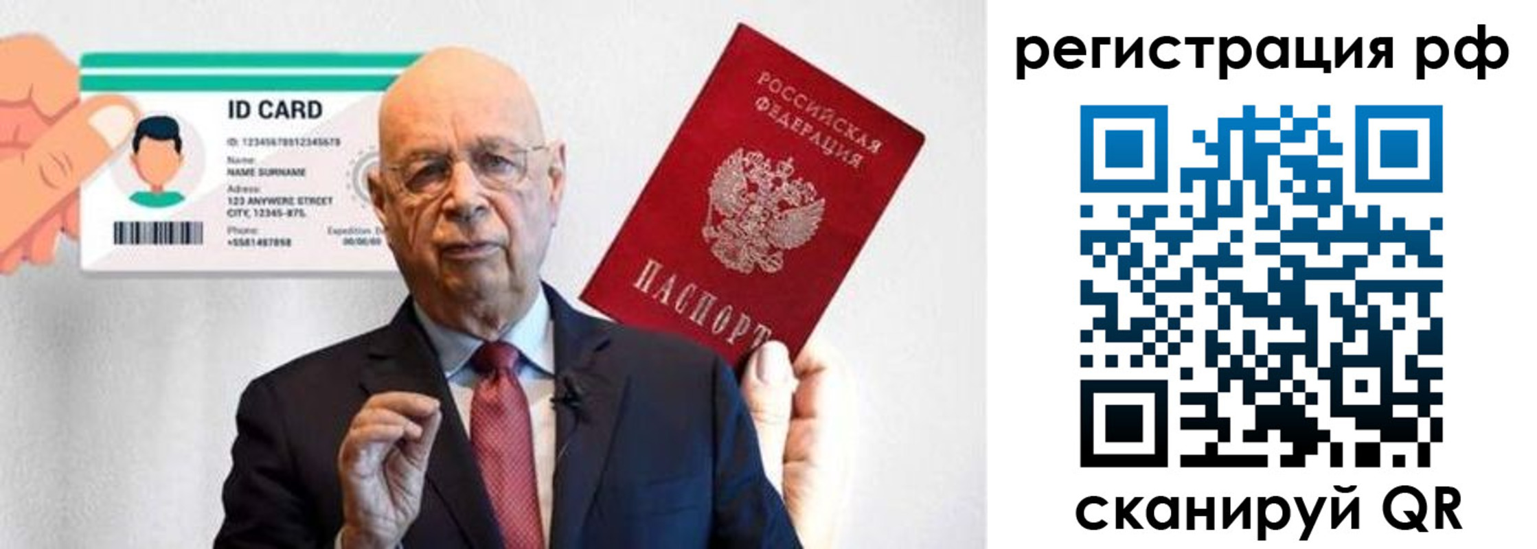 прописка от собственника в Никольском