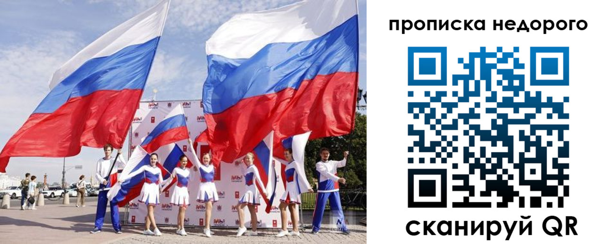 прописка в квартире в Никольском