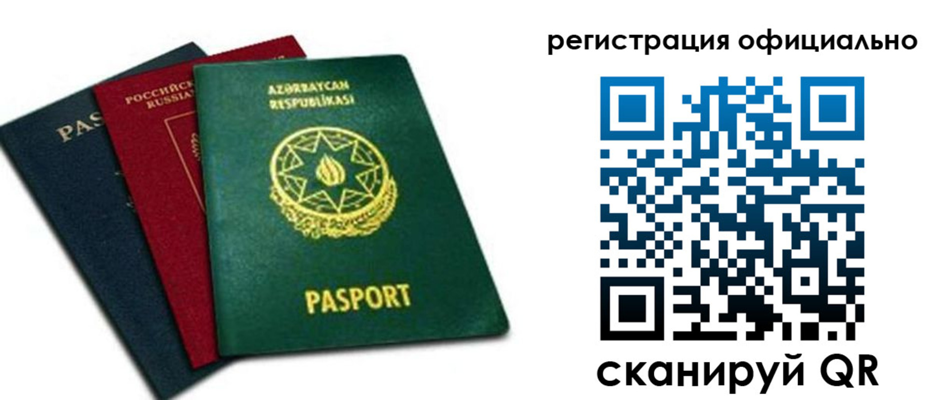 временная регистрация госуслуги в Никольском