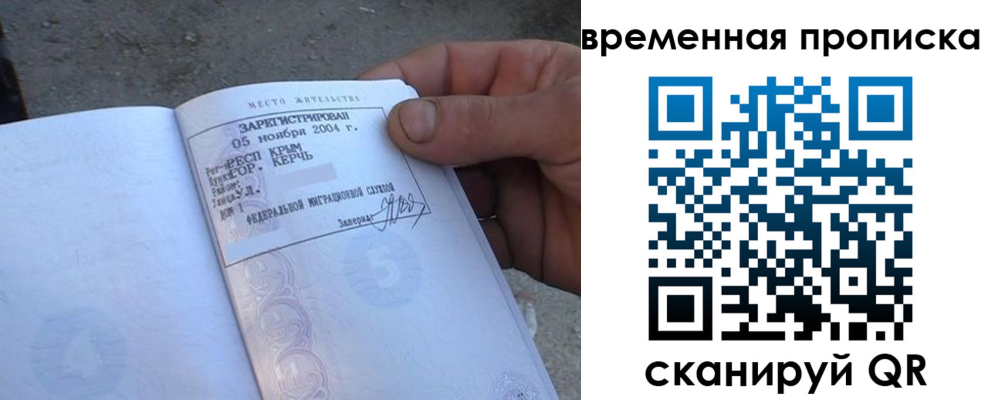 купить прописку в Никольском