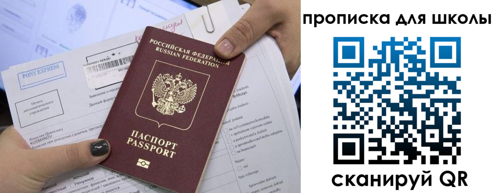 прописка в квартире в Никольском