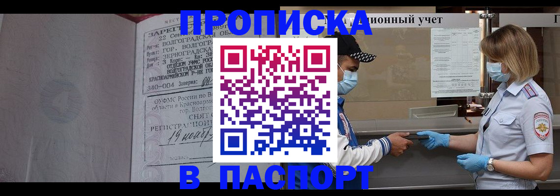миграционный учет в Никольском