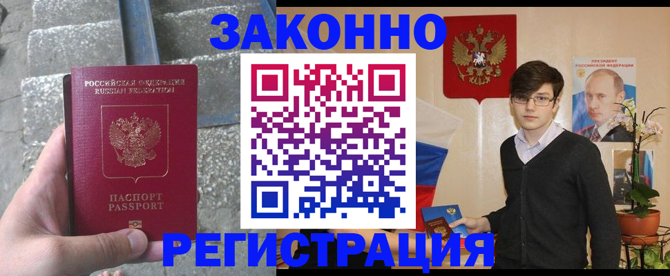 временная регистрация поиск в Никольском