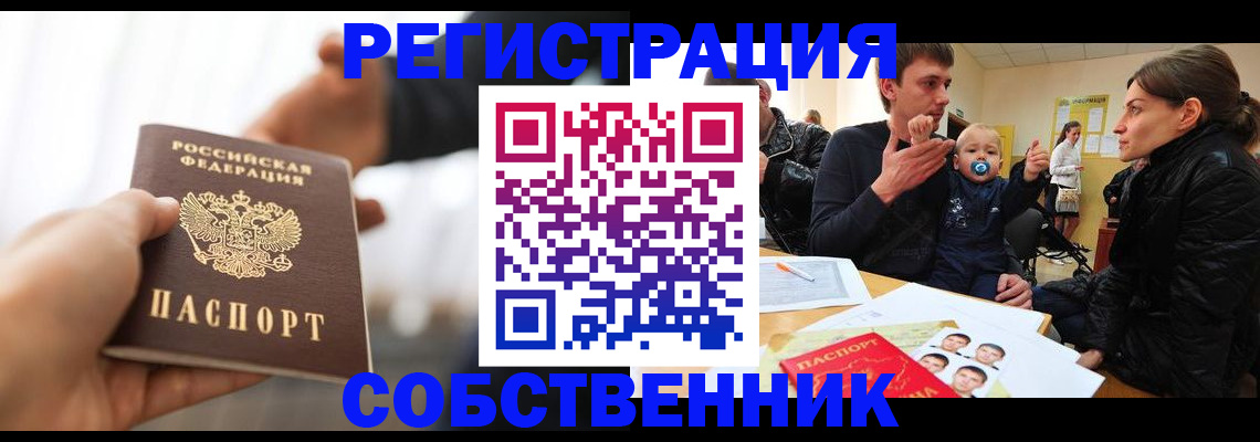 прописка штамп в Никольском