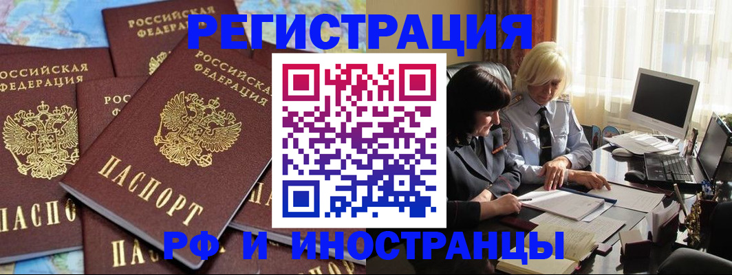 временная прописка в Никольском