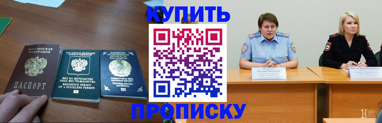 временная регистрация законно в Никольском