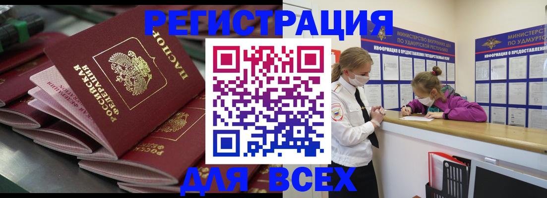 купить прописку в Никольском